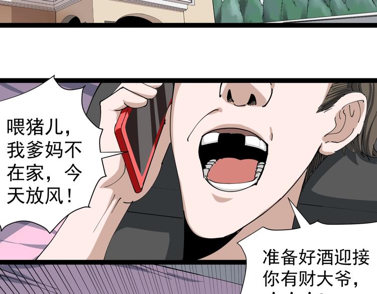 第13话 大祸(1/4)-第14话