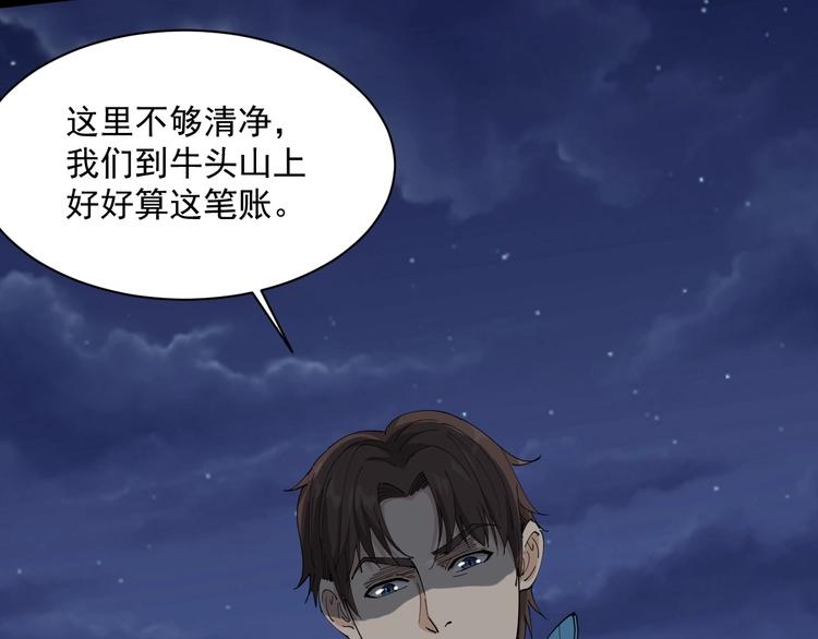 第15话 现世报(1/4)-第16话