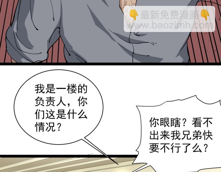 第19话 精准打击(1/4)-第20话
