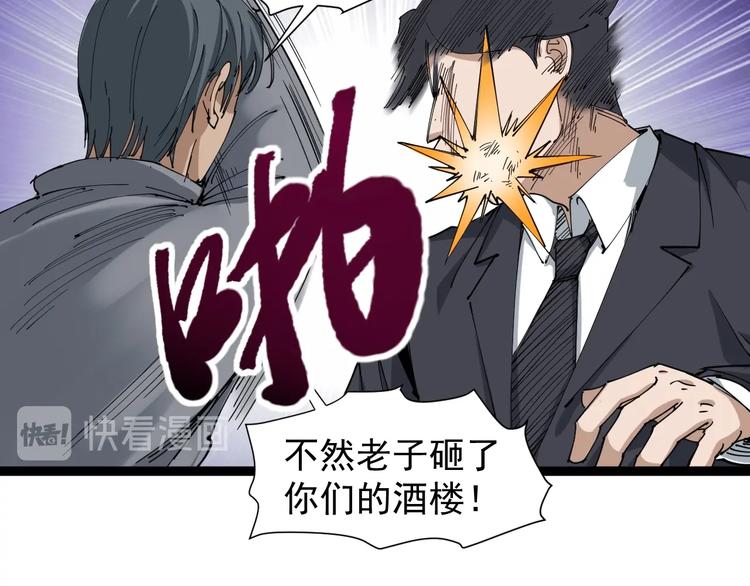 第19话 精准打击(1/4)-第20话