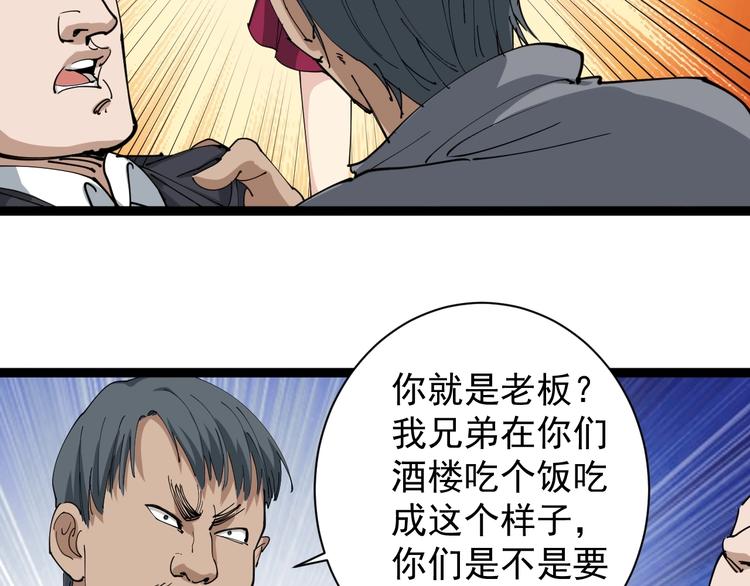 第19话 精准打击(1/4)-第20话