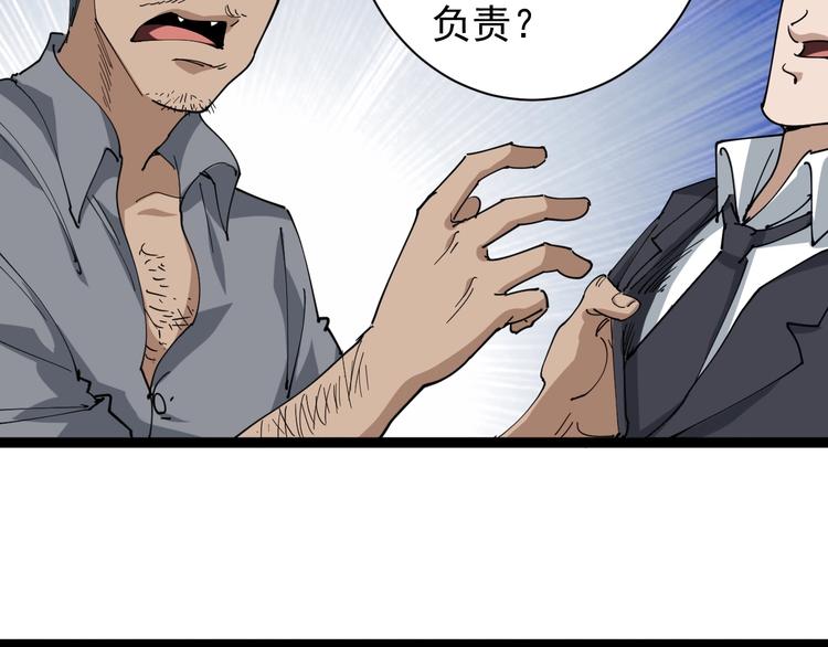 第19话 精准打击(1/4)-第20话