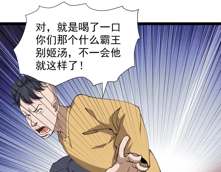 第19话 精准打击(1/4)-第20话