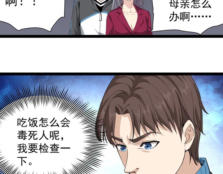 第19话 精准打击(1/4)-第20话