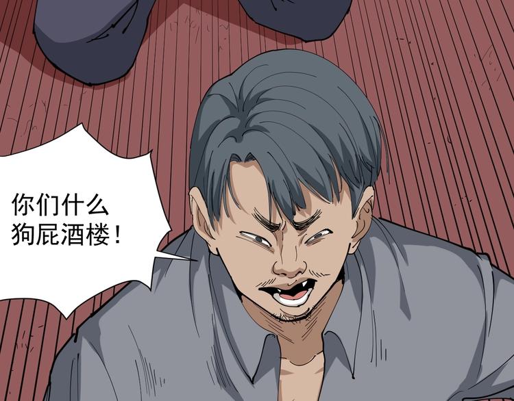 第19话 精准打击(1/4)-第20话