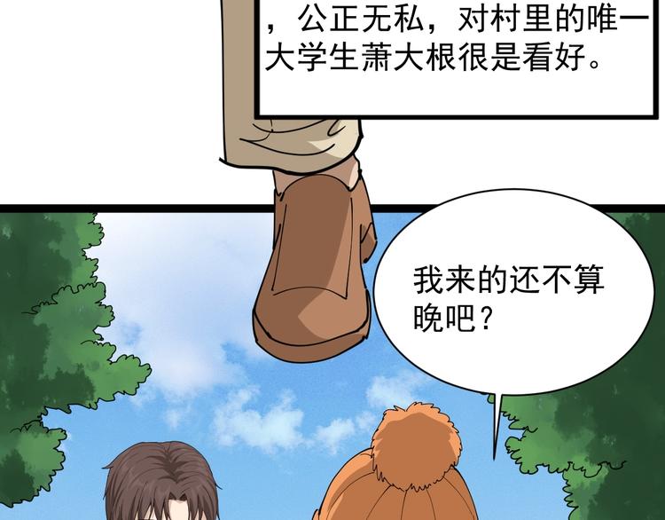 第21话 菜里乾坤(1/4)-第22话
