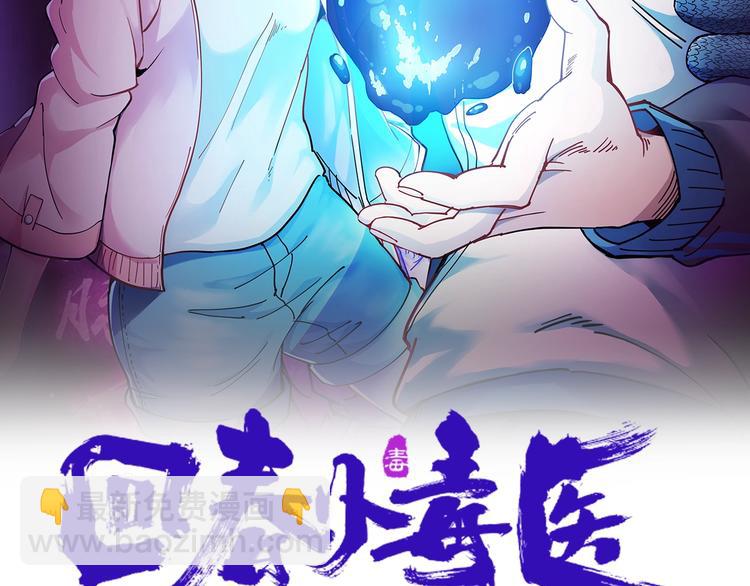 第21话 菜里乾坤(1/4)-第22话