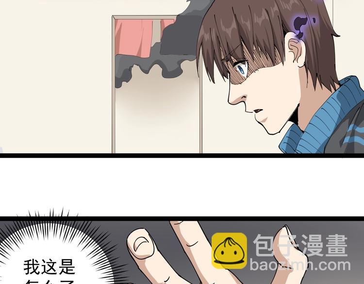 第23话 宠物小白(1/4)-第26话