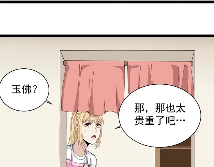 第23话 宠物小白(1/4)-第26话