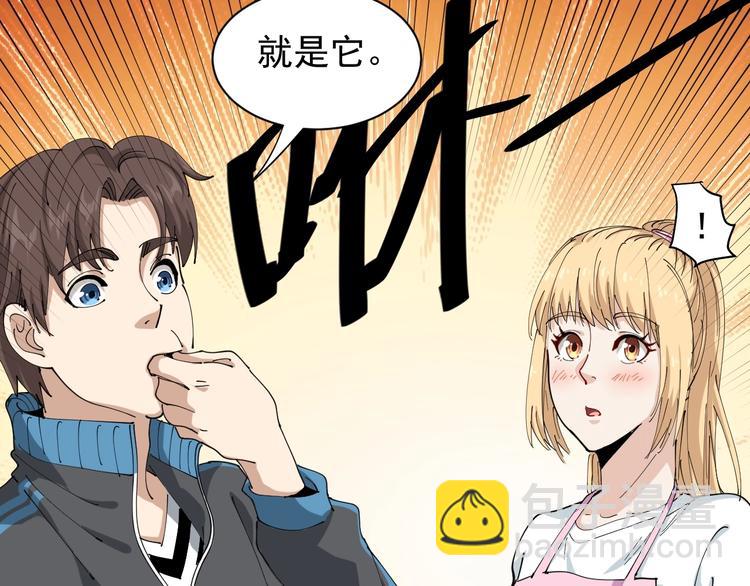 第23话 宠物小白(1/4)-第26话
