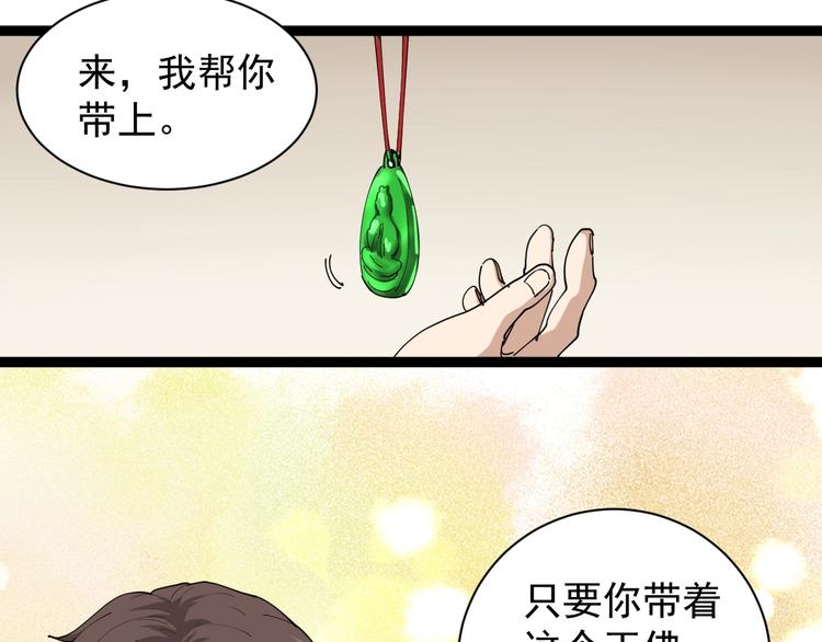 第23话 宠物小白(1/4)-第26话