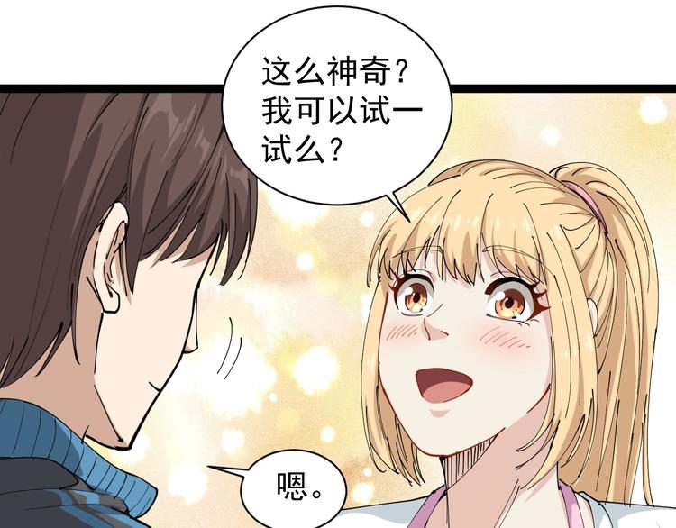 第23话 宠物小白(1/4)-第26话