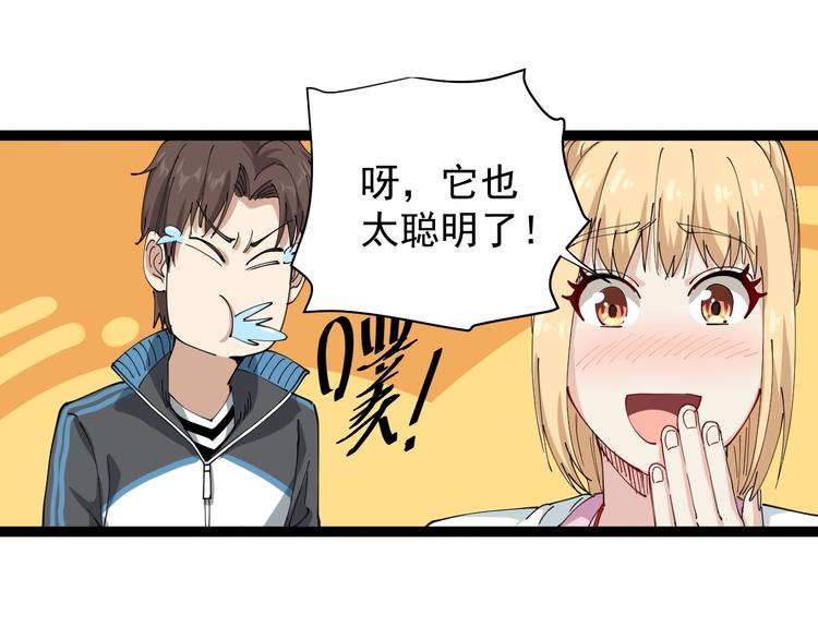 第23话 宠物小白(1/4)-第26话