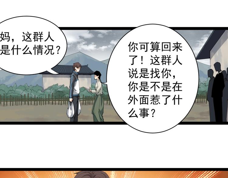 第25话 又黑化了(1/5)-第28话