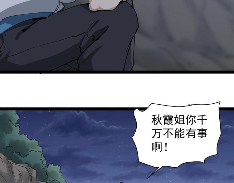 第27话 你是修仙者？(1/3)-第30话