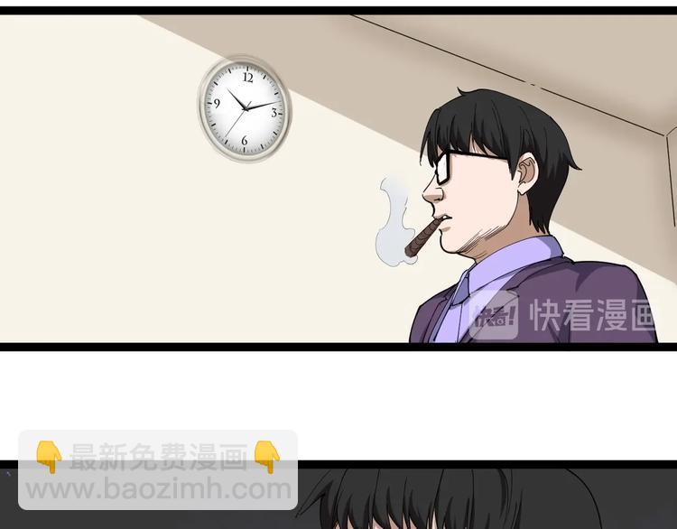 第27话 你是修仙者？(1/3)-第30话