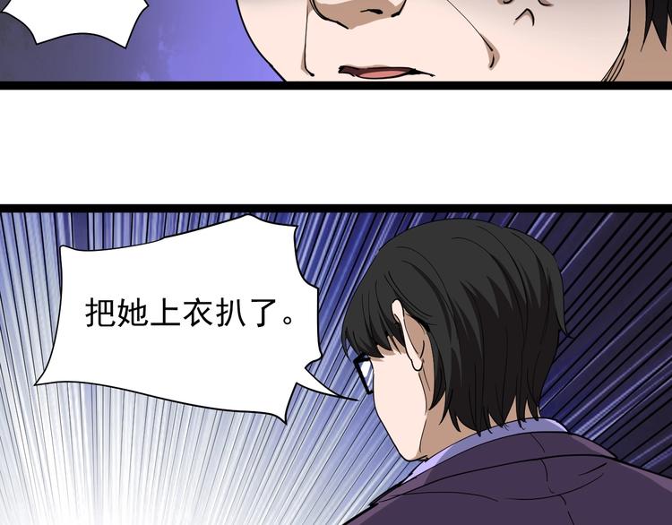 第27话 你是修仙者？(1/3)-第30话
