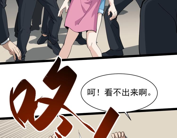 第27话 你是修仙者？(1/3)-第30话