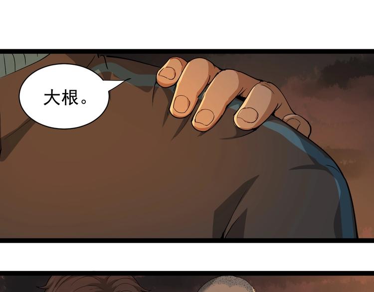 第27话 你是修仙者？(1/3)-第30话