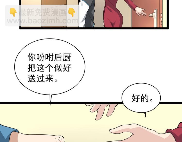 第29话 安姐姐中毒(1/3)-第32话