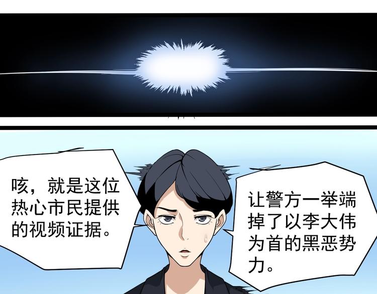 第29话 安姐姐中毒(1/3)-第32话