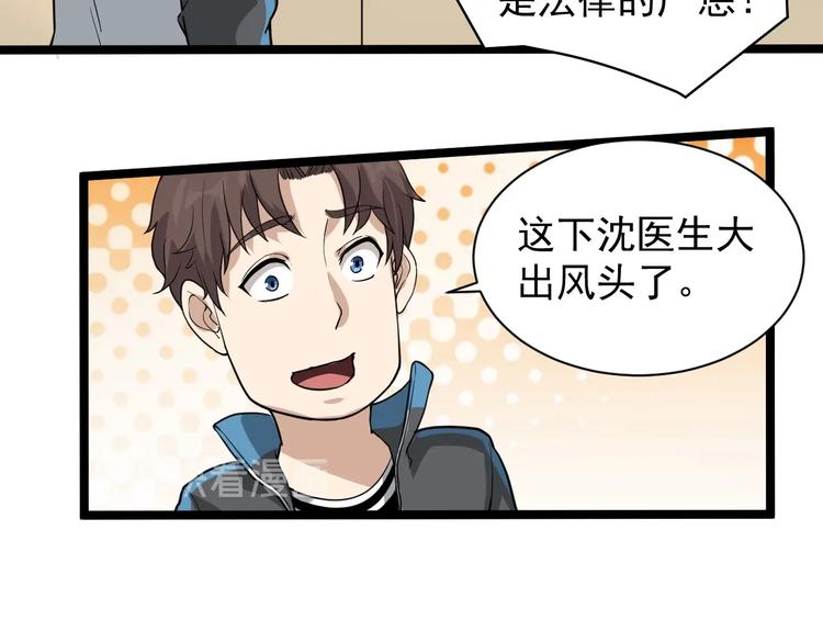 第29话 安姐姐中毒(1/3)-第32话