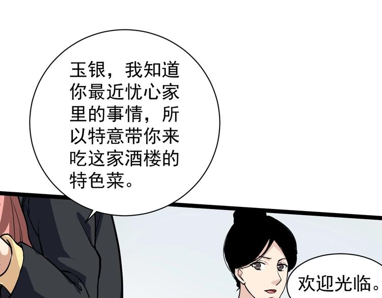 第29话 安姐姐中毒(1/3)-第32话