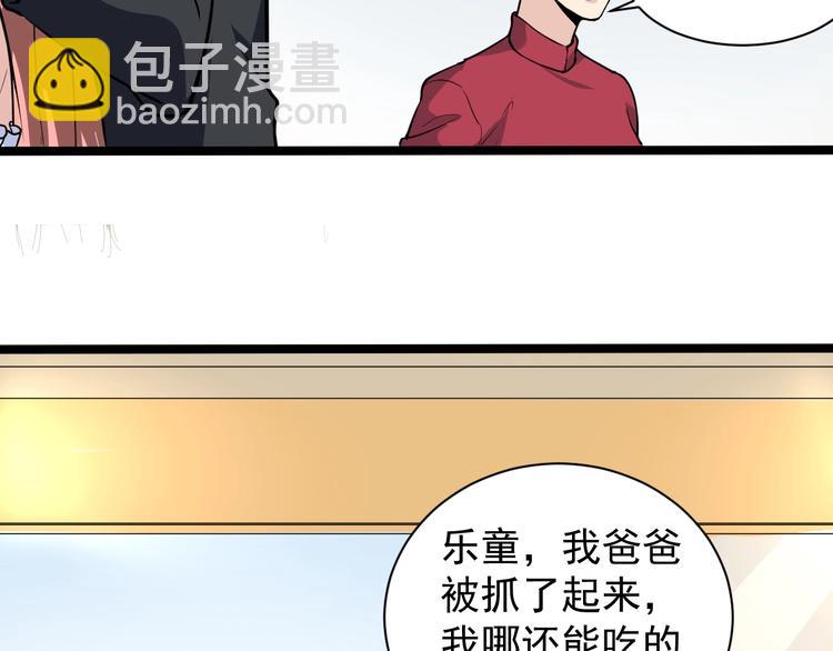 第29话 安姐姐中毒(1/3)-第32话