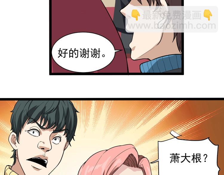 第29话 安姐姐中毒(1/3)-第32话
