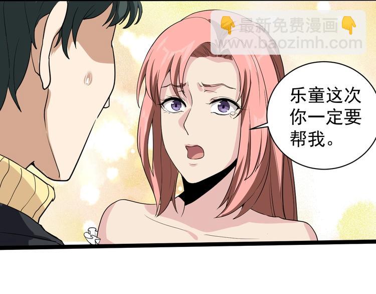 第29话 安姐姐中毒(1/3)-第32话