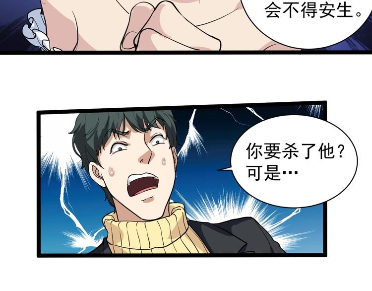 第29话 安姐姐中毒(1/3)-第32话
