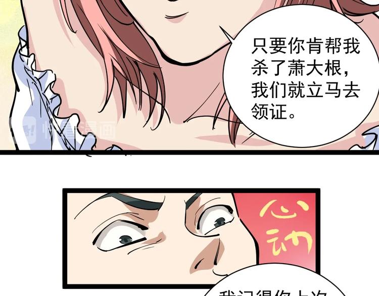 第29话 安姐姐中毒(1/3)-第32话