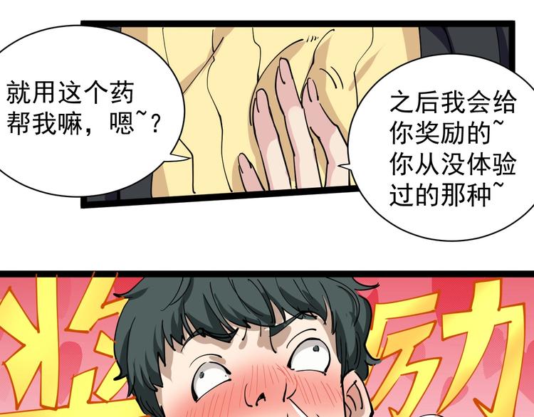 第29话 安姐姐中毒(1/3)-第32话