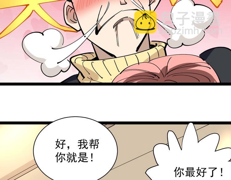 第29话 安姐姐中毒(1/3)-第32话