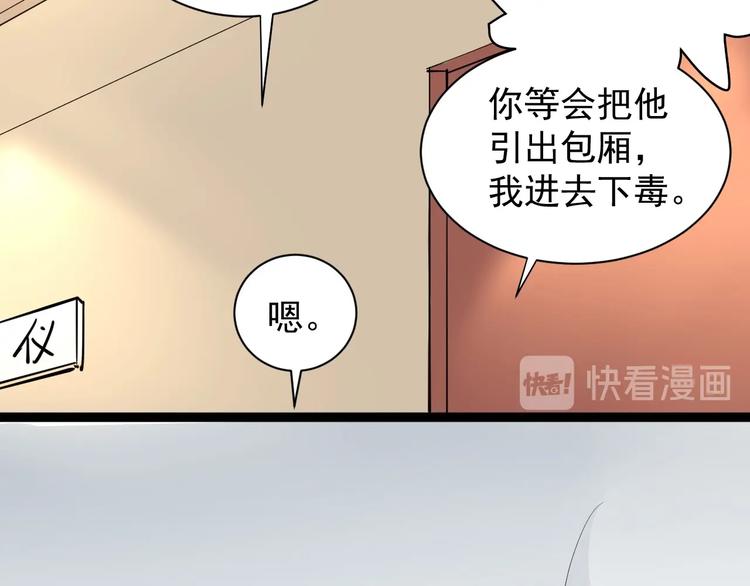 第29话 安姐姐中毒(1/3)-第32话
