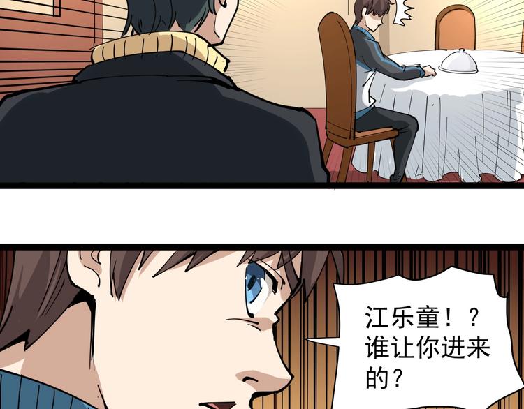 第29话 安姐姐中毒(1/3)-第32话