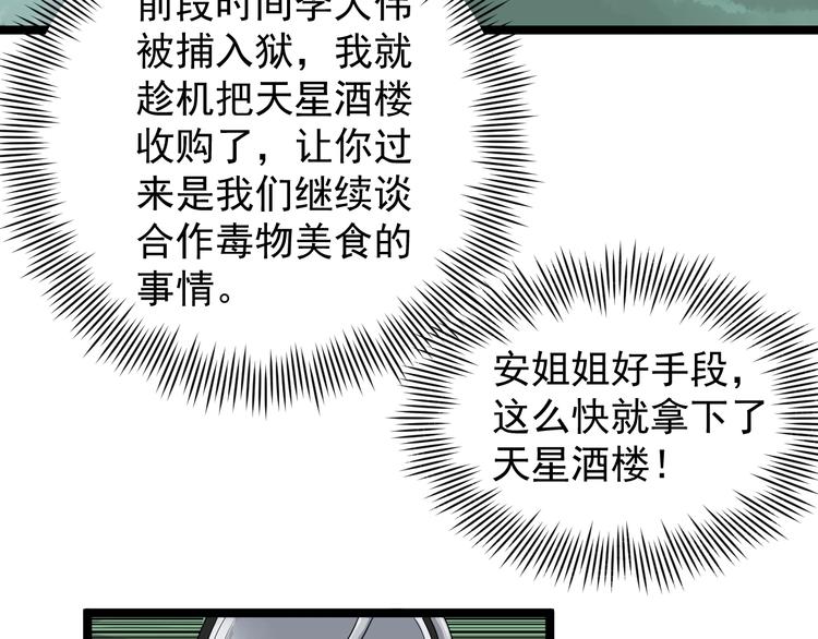 第29话 安姐姐中毒(1/3)-第32话