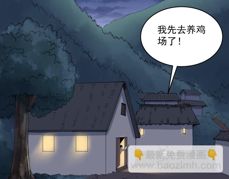 第3话 与村霸打赌！(1/4)-第4话