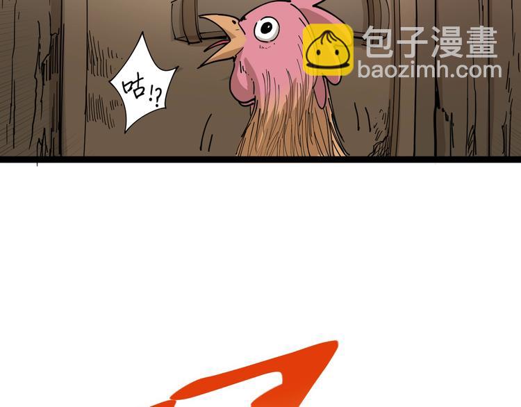 第3话 与村霸打赌！(1/4)-第4话