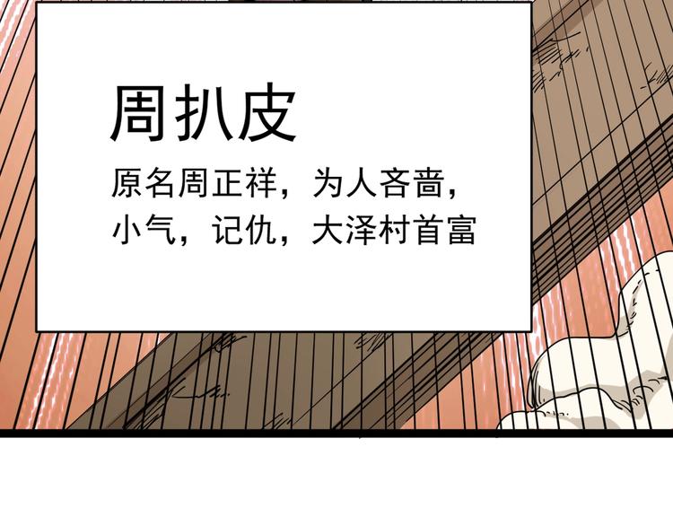第3话 与村霸打赌！(1/4)-第4话