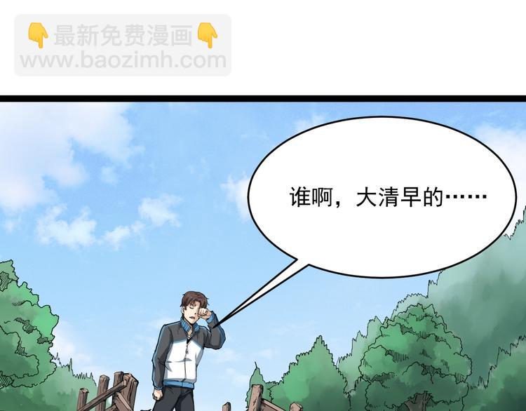 第3话 与村霸打赌！(1/4)-第4话