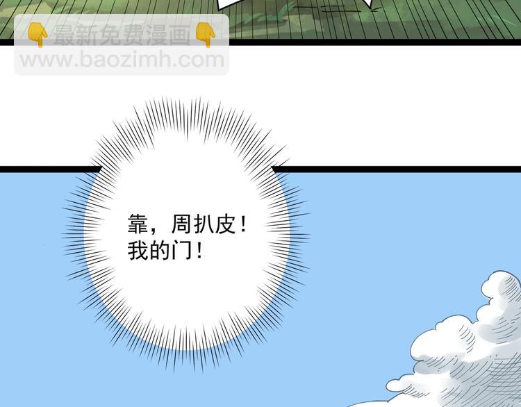 第3话 与村霸打赌！(1/4)-第4话