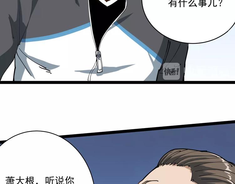 第3话 与村霸打赌！(1/4)-第4话
