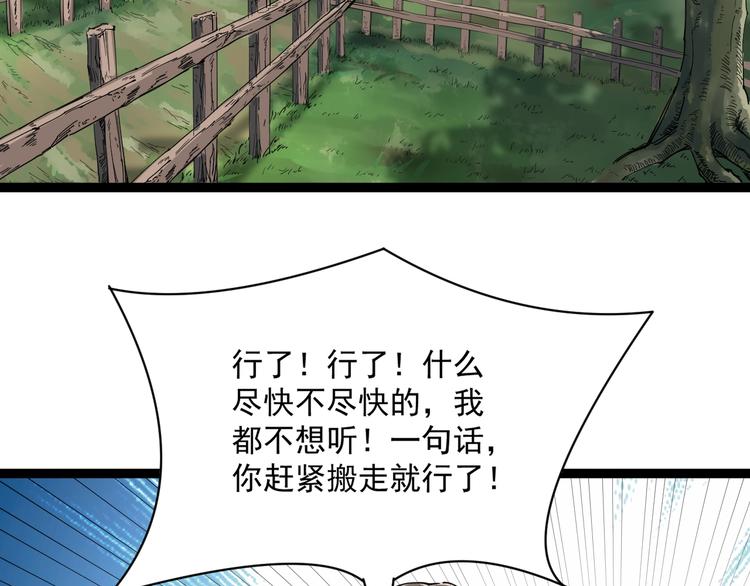 第3话 与村霸打赌！(1/4)-第4话