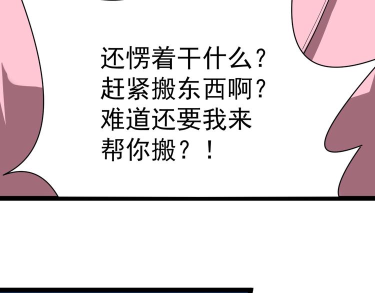 第3话 与村霸打赌！(1/4)-第4话