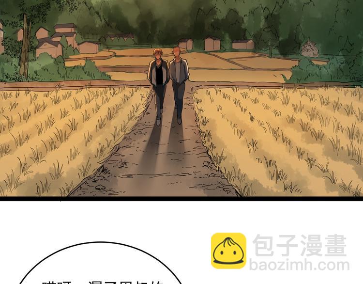 第3话 与村霸打赌！(1/4)-第4话