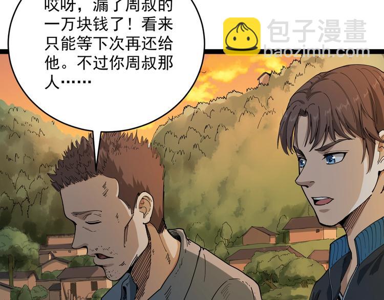 第3话 与村霸打赌！(1/4)-第4话