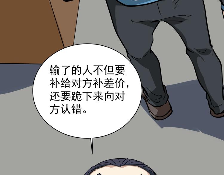 第31话 芙蓉玉(1/3)-第34话