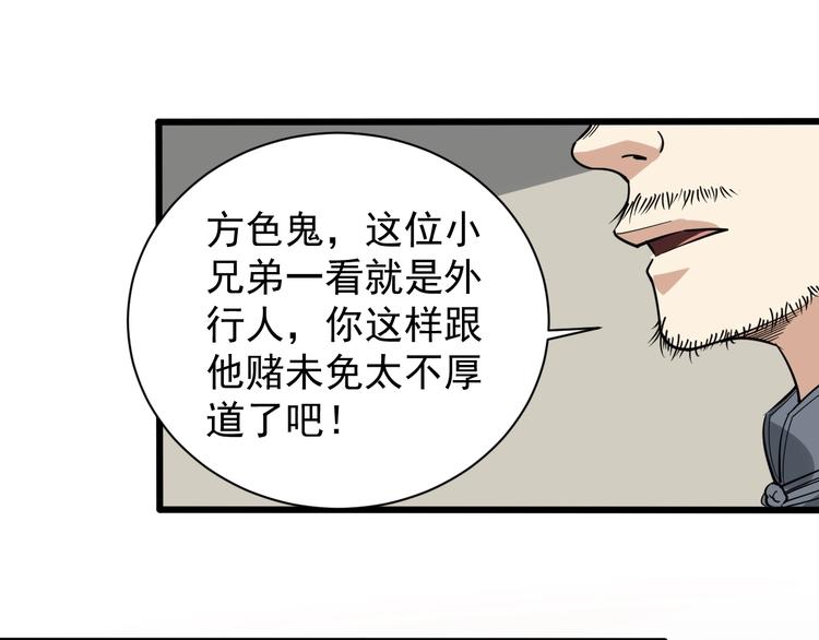 第31话 芙蓉玉(1/3)-第34话