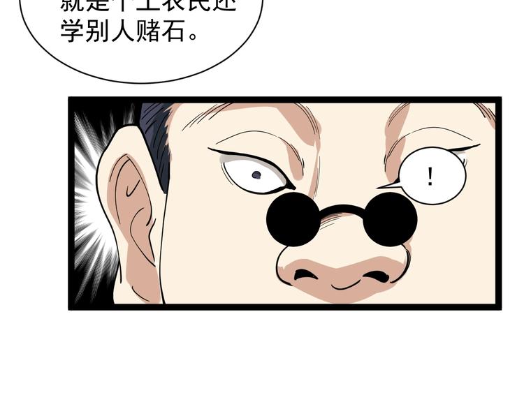 第31话 芙蓉玉(1/3)-第34话